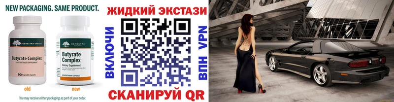 БУТИРАТ жидкий экстази дарнет шоп Козьмодемьянск