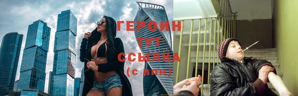 героин Богородск