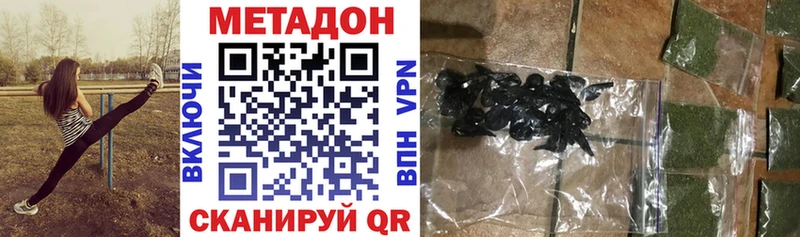 МЕТАДОН кристалл Козьмодемьянск