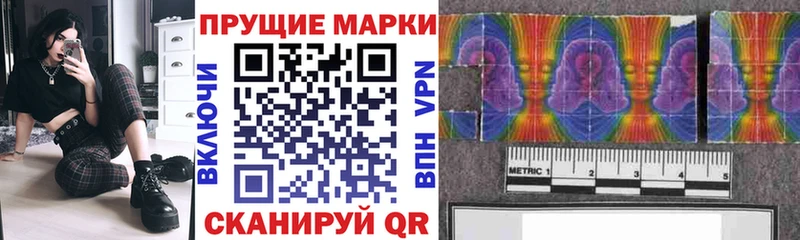 Марки 25I-NBOMe 1500мкг  Козьмодемьянск 
